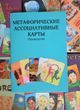 Пособия