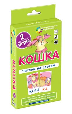 Цікаві картки. Читаємо слова-склади. Рівень 3 Кішка