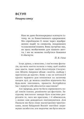 Душевные омуты: Возвращение к жизни после тяжелых потрясений. Джеймс Холлис