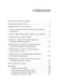 Работа негатива. Психоаналитическая работа, фокусированная на концепте негатива