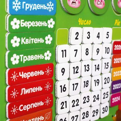 Магнітний календар