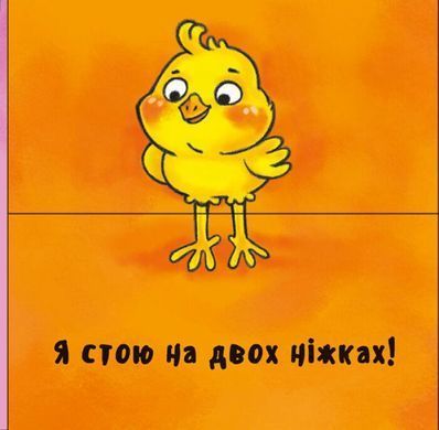 Неймовірні тварини. Полічи-но! (укр)