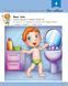 Развивалочка с котом Тарасиком 5-6 лет