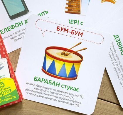 Звукоподражание. Предметы
