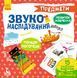 Звукоподражание. Предметы