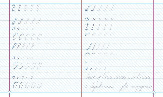 Каліграфічний зошит-шаблон. Збільшений розмір графічної сітки, синій