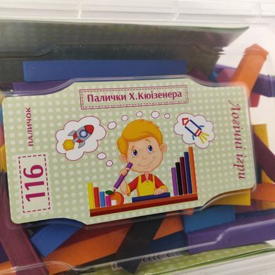 Палички Кюізенера 116 шт
