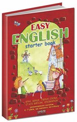 Easy English. Starter book Василь Федієнко