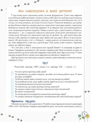 Развитие эмоционального интеллекта 3-4 года Анна Гресь