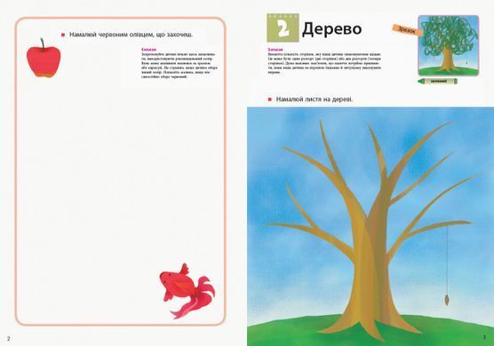 KUMON. Учимося малювати олівцями