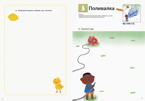 KUMON. Учимося малювати олівцями