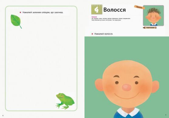 KUMON. Учимося малювати олівцями